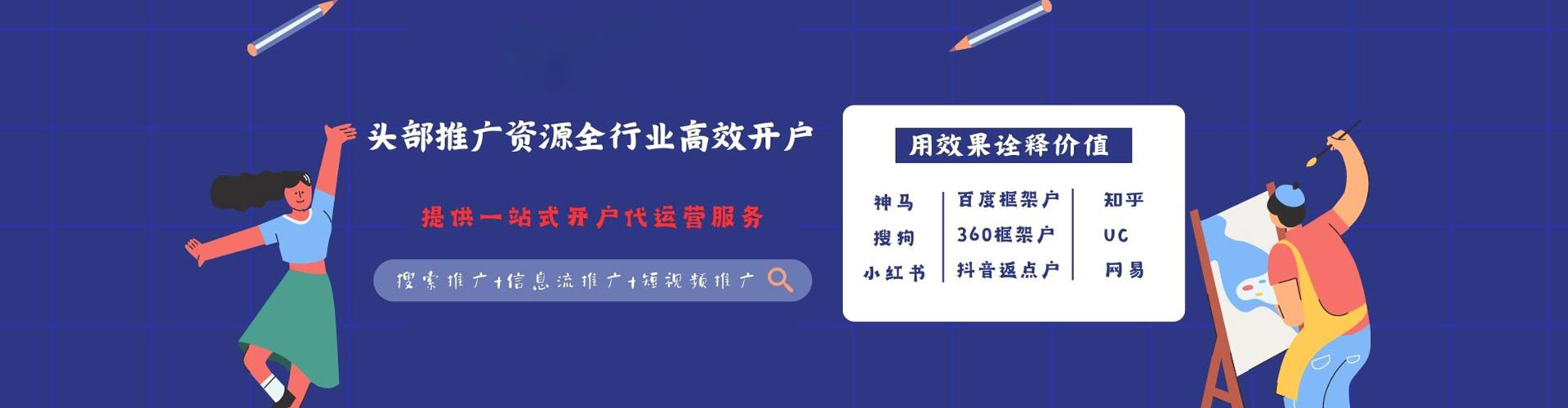 自贡百度如何推广